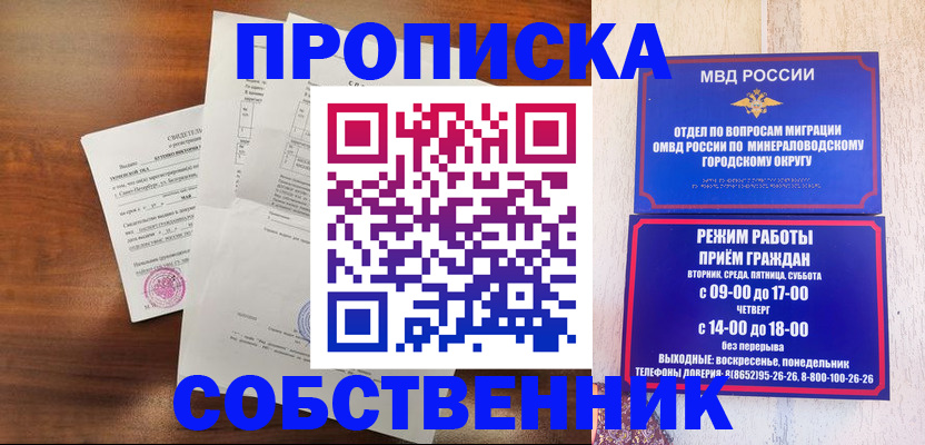 регистрация для школы в Дубне