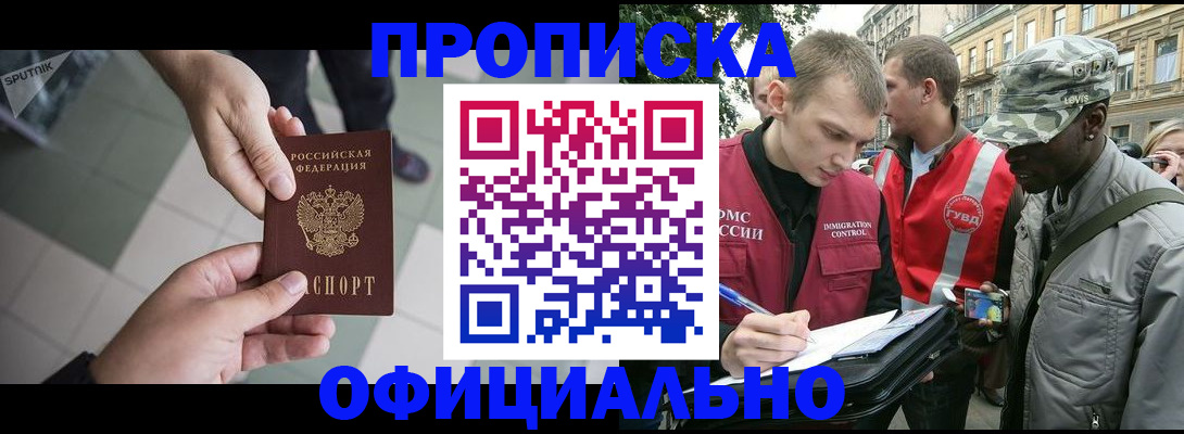 временная регистрация недорого в Дубне